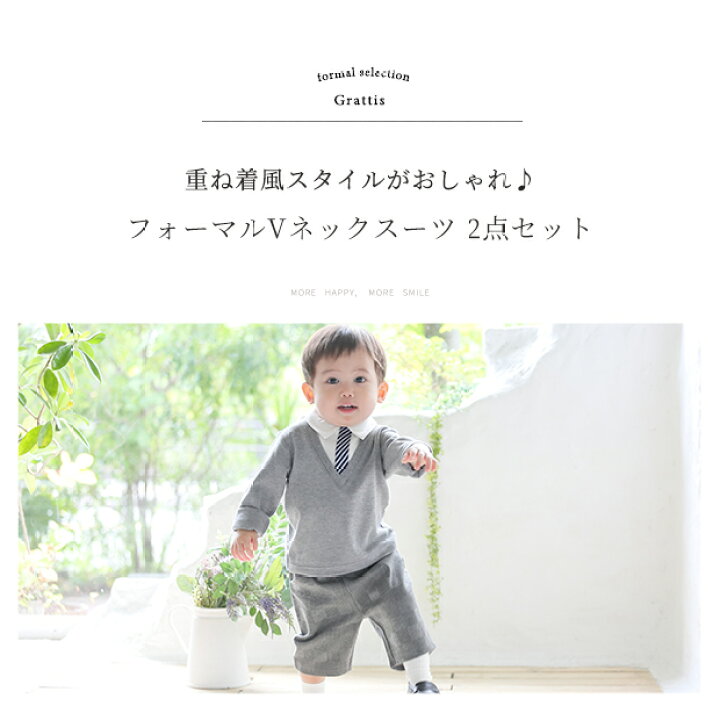 楽天市場】☆ 10%クーポン!! ☆ 【楽天1位!】 入園式 子供服 男の子 