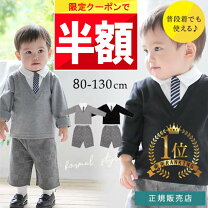 楽天市場】入園式 子供服 男の子 80の通販