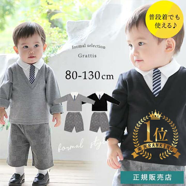 楽天市場】【期間限定!! 30%OFFクーポン】 子供服 男の子 ベビー  
