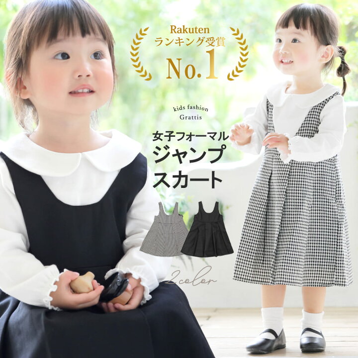 楽天市場】入園式 子供服 女の子 卒園式 1歳 2歳 3歳 ジャンパー 