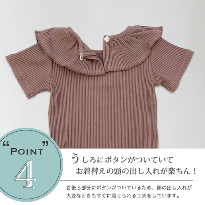 楽天市場 ベビー ロンパース かわいい おしゃれ フリル 夏 判袖 フリルロンパース 可愛い 女の子 シンプル インナー ベビー服 子供服 ベビーウエア 秋冬 冬 重ね着 カバーオール ピンク パープル アイボリー グレー パープル ベージュ 60cm 70ccm 80cm 90cm Grattis