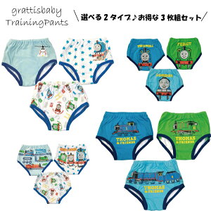 下着 トレーニングパンツ ベビー ベビー服肌着 下着の人気商品 通販 価格比較 価格 Com