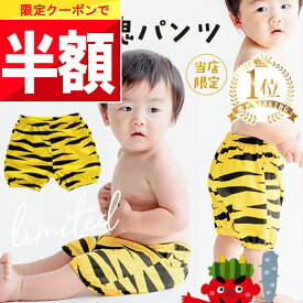 ★ 半額チャンス!! ★【今夜 20時】先着限定クーポン♪ 【楽天1位!】 節分 赤ちゃん ベビー お食い初め 服 男の子 鬼 ベビー服 サンタ 正月 クリスマス ショートパンツ 鬼のパンツ 豆まき 初節句 衣装 こどもの日 保育園 幼稚園 仮装 孫 姪 甥 プレゼント コスプレ コスチ