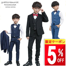 ＼5％OFFクーポン／ 入学式 入園式 子供服 男の子 子供 服 フォーマル スーツ 男子 結婚式 七五三 小学生 中学生 110～170cm 4点 セット ベスト 110 120 130 140 150 160 170 cm キッズ ジュニア 卒業式 卒園式 テーラード ジャケット 黒 紺 青 蝶ネクタイ ベスト スラックス