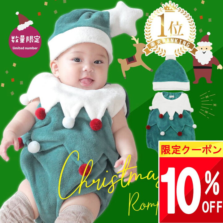 楽天市場】【最大半額 SALE!!】 【楽天1位!】 クリスマス ベビー服 