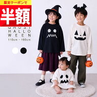 ★ 半額チャンス!! ★【本日 20時頃】先着限定クーポン♪ 親子OK♪ ハロウィン Tシャツ 衣装 子供 ベビー…