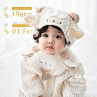 【正規販売店】 mocmof ベビー服 ハロウィン ベビー 正月 ひつじ 羊 ヒツジ 干支 きぐるみ 着ぐるみ 赤ち…