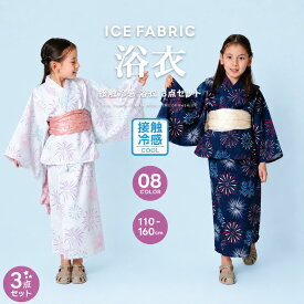【ちょっぴり接触冷感】 浴衣 子供 セパレート 女の子 キッズ 子供用浴衣 3点 セット 110 120 130 140 150 160 着付けセット 子ども こども ワンピース 女子 夏用 洗える シンプル 白 ホワイト ひまわり 小学生 中学生 保育園 幼稚園 女児 ジュニア 幼児 花火 ネイビー 黒 紺