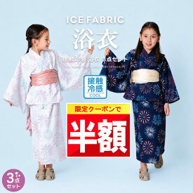 ★ 半額チャンス!! ★【今夜 20時】先着限定クーポン♪ 【ちょっぴり接触冷感】 浴衣 子供 セパレート 女の子 キッズ 子供用浴衣 3点 セット 110 120 130 140 150 160 着付けセット 子ども こども ワンピース 女子 夏用 洗える シンプル 白 ホワイト ひまわり 小学生