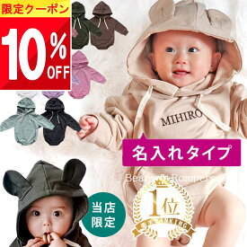 ★ 全品10%OFF〜!! ★【先着限定クーポン】 【楽天1位!】 名前入り 綿100% くま ロンパース ベビー服 カバーオール サンタ ベビー 赤ちゃん クリスマス 服 衣装 仮装 コスチューム 出産祝い プレゼント 名入れ 秋 冬 春 服 新生児 秋冬 女の子 男の子 60 70 80 90 cm 文