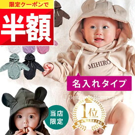★ 半額チャンス!! ★【19日 20時頃】先着限定クーポン♪ 【楽天1位!】 名前入り 綿100% くま ロンパース ベビー服 カバーオール サンタ ベビー 赤ちゃん クリスマス 服 衣装 仮装 コスチューム 出産祝い プレゼント 名入れ 秋 冬 春 服 新生児 秋冬 女の子 男の子 60 7