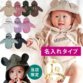 【楽天1位!】 名前入り 綿100% くま ロンパース ベビー服 カバーオール サンタ ベビー 赤ちゃん クリスマス 服 衣装 仮装 コスチューム 出産祝い プレゼント 名入れ 秋 冬 春 服 新生児 秋冬 女の子 男の子 60 70 80 90 cm 文字 入れ 名前入れ 名前 長袖 孫 姪 甥 兄弟 無地