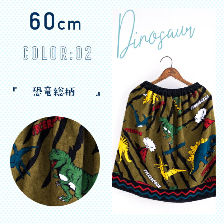 綿100 ラップタオル キッズ 60cm 60 男の子 女の子 巻きタオル ネームタグ やわらかい 水泳 プールタオル 子供 プール 現品 綿100 ラップタオル キッズ 60cm 60 男の子 女の子 巻きタオル ネームタグ やわらかい 水泳 プールタオル 子供 プール 現品