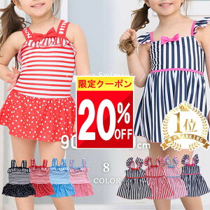  20%OFFN[|  yyV1!z LbY  ̎q s[X xr[ 80 90 100 110 120 130 140 UVJbg c Ԃ q qǂ ۈ牀 ct w wZ  `jbN K[Y 