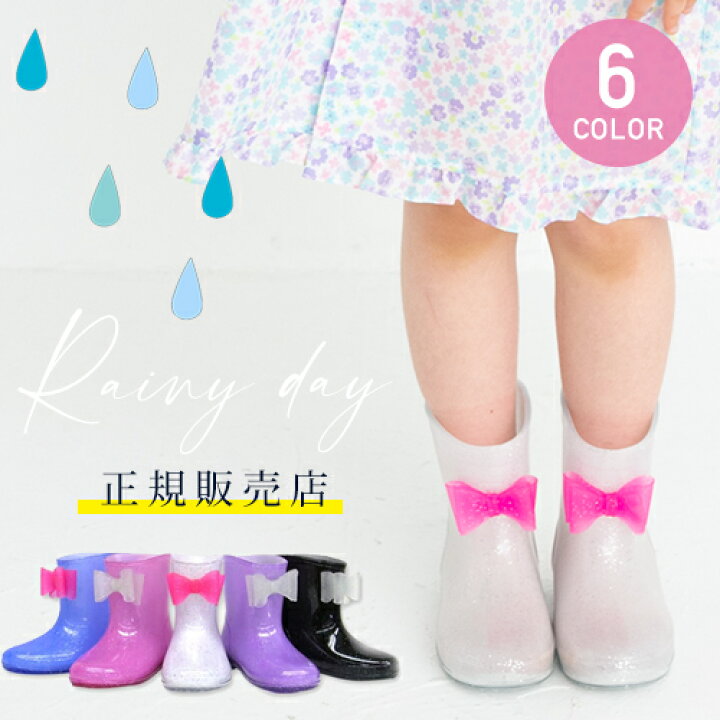 楽天市場 マラソン中10 Offクーポン配布 送料無料 レインシューズ キッズ 子供用 雪 レインブーツ 女の子 かわいい リボン ラメ おしゃれ シンデレラ 長靴 雨具 レイングッズ 入園 入学準備 13 14 15 16 17 18 19