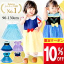 ★ 10%クーポン!! ★ 【楽天1位!】 プリンセス ドレス 子供 服 ドレス ハロウィン 衣装 キッズ 子供用 ベビー 夏 90 1…
