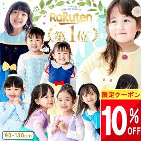 【最大半額 SALE!!】 【楽天1位!】プリンセス ドレス 子供 プリンセス ワンピース サンタ ベビー クリスマス 子供服 ベビー服 キッズ 衣装 長袖 服 コスプレ 90 100 110 120 130 cm 冬 春 プレゼント 女の子 仮装 なりきり 保育園 幼稚園 小学生 幼児 姉妹 お揃い