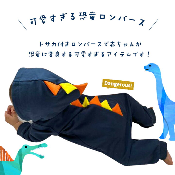 ベビー服 欲張る 恐竜ロンパース 90cm パープル 着ぐるみ かわいい  