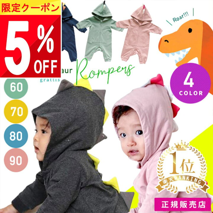 楽天市場】◇全品半額◇（先着限定）20時開始です♪ Grattis ベビー服 
