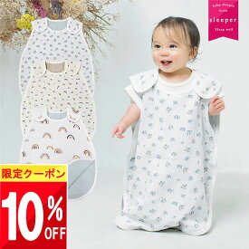 ★ 10%OFFだよ!! ★【限定クーポン】 綿100% スリーパー おくるみ 夏用 夏 春夏 秋 冬 メッシュ ガーゼ ガーゼスリーパー 赤ちゃん ガーゼ 4重 4重ガーゼ ダブルガーゼ 0歳 1歳 2歳 3歳 4歳 前開き キッズ 子供 ベビー 新生児 薄手 男の子 女の子 ベスト 通気性抜群 寝