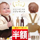 ★ 全品半額だよ〜!! ★【今夜 20時】早い者勝ちクーポン♪ 【楽天1位!】 ベビー タイツ ベビー服 男の子 女の子 ベビータイツ レギンス 赤ちゃん サスペンダー 付き ズボン ベビーレギンス ブラック 冬服 秋 冬 春 60 70 80 90 パンツ サロペット オールインワン オーバ