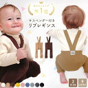 【楽天1位!】 ベビー服 男の子 女の子 ベビー タイツ レギンス 赤ちゃん サスペンダー 付き ズボン ベビータイツ ベビーレギンス ブラック 冬服 秋 冬 春 60 70 80 90 パンツ サロペット オールインワン オーバーオール ストレッチ かわいい おしゃれ 保育園 幼稚園 ボトムス