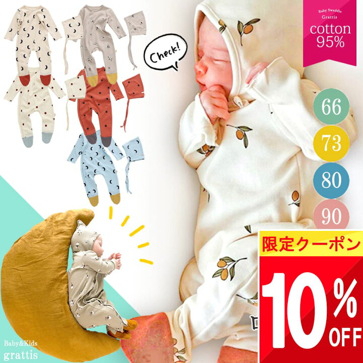 楽天市場】☆ 10%クーポン!! ☆ 【楽天1位!】 カバーオール 足つき 