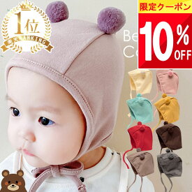 【最大半額 SALE!!】 【楽天1位!】 ベビー 帽子 赤ちゃん 帽子 ボンネット 秋 冬 新生児 帽子 ベビー帽子 サンタ 防寒 女の子 男の子 おしゃれ かわいい 45 46 47 48 49 cm grattis くま コスプレ くま耳 熊 クマ 耳付き 子供 キッズ 子ども 保育園 園児 幼児 乳児 乳幼