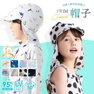 スイムキャップ キッズ 帽子 水陸両用 水泳帽子 子供 プール帽子 日よけ 水泳 水泳帽 水泳キャップ スイ…