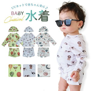 水着 ベビー 赤ちゃん 男の子 女の子 セパレート ラッシュガード 長袖 80 90 100 110 3点 セット キッズ 子供 小学生 保育園 幼稚園 幼児 80cm 90cm 100cm 110cm 幼児水着 蛍光 目立つ ベビー水着 ベビー