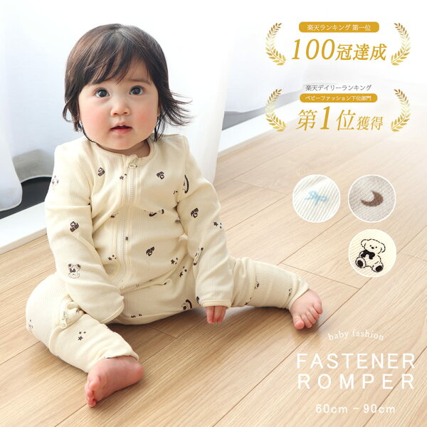 ガバッと開く、夢のロンパース 秋 冬 ベビー 赤ちゃん パジャマ ベビー服 前開き ダブルジップ ロンパース 長袖 男の子 女の子 ファスナー 秋冬 綿 コットン 孫 便利 プレゼント 新生児 足つき カバーオール 60 70 80 90 冬服 秋服 韓国 長ズボン シンプル 退院着 おしゃれ