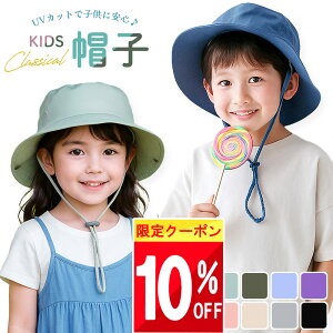 yő唼z SALE!!z q LbY Xq  uv j̎q ̎q 悯 nbg 48cm 50cm 52cm 54Z` 50Z` 48Z` p uvJbg bV Lbv ėp    xr[ Ԃ q