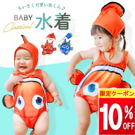 【最大半額 SALE!!】 【楽天1位!】 水着 ベビー 赤ちゃん 女の子 男の子 60 70 80 90 夏 夏用 ベビー水着…