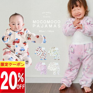 �� 20%OFF�N�[�|�� �� �x�r�[ �Ԃ���� �p�W���} �L�b�Y �~ ���̎q �j�̎q �x�r�[�� �t���[�X �X���[�p�[ ����ѕz �q�� �� �����p�[�X �x�r�[�p�W���} �H �t �~�p ������ ���Y�{�� ���� �t�� ��