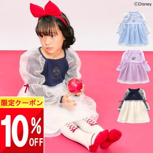 y܂Ƃߔ 10%OFFN[|!!zyő唼z SALEz Disney fBYj[ vZX GT P vcF hX q grattis ̏̃vcF AiƐ̏ NX}X ߑ qǂ 