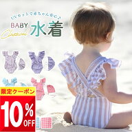 【最大半額 SALE!!】 【楽天1位!】 水着 ベビー 赤ちゃん 女の子 ワンピース 子供 キッズ 70 80 90 100 1…