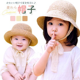 麦わら帽子 子供 キッズ 麦わら 帽子 女の子 夏 夏用 かわいい 可愛い ハット 小学生 保育園 幼稚園 ベビー 赤ちゃん 幼児 リボン UVカット バケットハット ストローハット こども 子ども 47cm 48cm 49cm 50cm 51cm 52cm 53cm 日よけ 折りたたみ おしゃれ 涼しい 日除け 女
