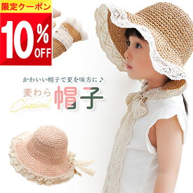 【最大半額 SALE!!】 【楽天1位!】 麦わら帽子 子供 キッズ 麦わら 帽子 女の子 夏 夏用 かわいい 可愛い ハット 小学生 保育園 幼稚園 ベビー 赤ちゃん リボン UVカット バケット ストロー ハット こども 子ども 47cm 48cm 49cm 50cm 51cm 52cm 53cm 日よけ 折りたたみ
