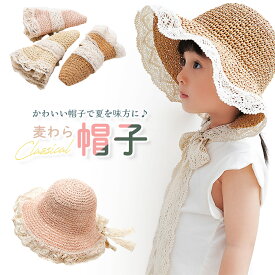 【楽天1位!】 麦わら帽子 子供 キッズ 麦わら 帽子 女の子 夏 夏用 かわいい 可愛い ハット 小学生 保育園 幼稚園 ベビー 赤ちゃん リボン UVカット バケット ストロー ハット こども 子ども 47cm 48cm 49cm 50cm 51cm 52cm 53cm 日よけ 折りたたみ おしゃれ 涼しい 日除け