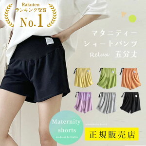 【楽天1位!】 マタニティ ショートパンツ 夏 秋 大きい 冷感 夏用 grattis ゆったり マタニティ ハーフパンツ 半ズボン パジャマ 部屋着 ズボン 短パン ウエア ルームウェア ショート ルーム パ