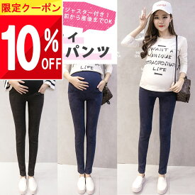 【まとめ買いで10%OFFクーポン♪】 【楽天1位!】 マタニティ デニムパンツ マタニティ でも 履ける ズボン 黒 grattis スキニー ウェア カジュアル テーパード 楽 デニム パンツ 薄手 腹巻 ジーパン ジーンズ 大きいサイズ 春 夏 秋 冬 m l xl おしゃれ 妊婦