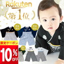 ★ 全品10%OFF〜!! ★【先着限定クーポン】 7万人が選んだ♪ ベビー 袴 ロンパース 男の子 初節句 衣装 お食い初め 服 ベビー袴 袴ロンパース 60 70 80 90 cm センチ こどもの日 プレゼント お祝い おしゃれ 100日祝い 節句 端午の節句 服 着物 撮影 男 お宮参り 白 赤