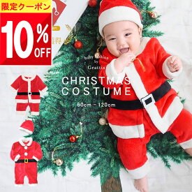 ★ 全品10%OFF〜!! ★【先着限定クーポン】 【楽天1位!】 クリスマス ベビー服 サンタ ベビー 赤ちゃん 服 女の子 男の子 キッズ 子供 子供服 衣装 子ども こども 子供服 60 70 80 90 100 110 120 サンタ帽子 コスプレ コスチューム 着ぐるみ 帽子 サンタクロース ロン