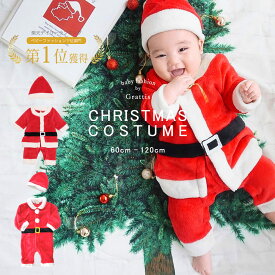 【楽天1位!】 クリスマス ベビー服 サンタ ベビー 赤ちゃん 服 女の子 男の子 キッズ 子供 子供服 衣装 子ども こども 子供服 60 70 80 90 100 110 120 サンタ帽子 コスプレ コスチューム 着ぐるみ 帽子 サンタクロース ロンパース 保育園 幼稚園 サンタコス サンタコスプレ