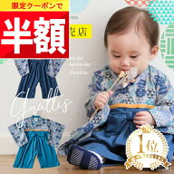 ★ 全品半額だよ!! ★【今夜 20時】早い者勝ちクーポン♪ 【楽天1位!】 ベビー袴 初節句 男の子 衣装 袴 …