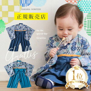 【楽天1位!】 ベビー袴 お食い初め 服 男の子 ベビー 袴 ロンパース 初節句 衣装 お宮参り 100日祝い 袴ロンパース 男 60 70 80 90 cm センチ 端午の節句 撮影 男児 百日祝い ネイビー 青 こどもの