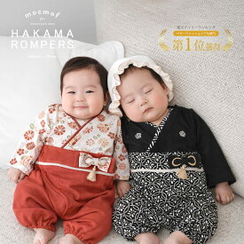 mocmof ベビー袴 女の子 男の子 お食い初め 衣装 赤ちゃん 服 ベビー 袴 ロンパース 袴ロンパース 新生児 60センチ 50 60 70 50センチ 100日祝い お宮参り ベビー袴女の子 女 男 ベビー服 初節句 ひなまつり 衣装 ひな祭り 端午の節句 こどもの日 モクモフ 孫 姪 プレゼント