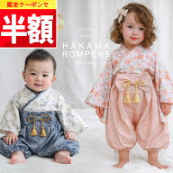 ★ 全品半額だよ!! ★【今夜 20時】早い者勝ちクーポン♪ 【楽天1位!】 ベビー袴 初節句 男の子 衣装 袴 …