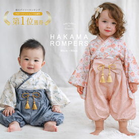 【楽天1位!】 ベビー袴 初節句 男の子 衣装 袴 ロンパース 女の子 端午の節句 節句 こどもの日 お食い初め 赤ちゃん 服 セパレート ベビー 袴 袴ロンパース 60センチ 60 70 80 90 100日祝い お宮参り ベビー袴女の子 女 男 ベビー服 前開き 孫 姪 甥 プレゼント オシャレ 青
