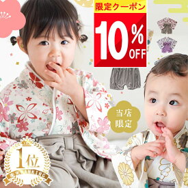 ＼限定! 10％OFFクーポンで2899円 ／ ベビー袴 袴ロンパース セパレート 男の子 女の子 70 80 90 cm センチ サイズ 初節句 男の子 衣装 ベビー 袴 ロンパース モダン 節句 端午の節句 100日祝い 撮影 こどもの日 お食い初め 服 男 女 前開き おしゃれ 赤ちゃん 袴 お